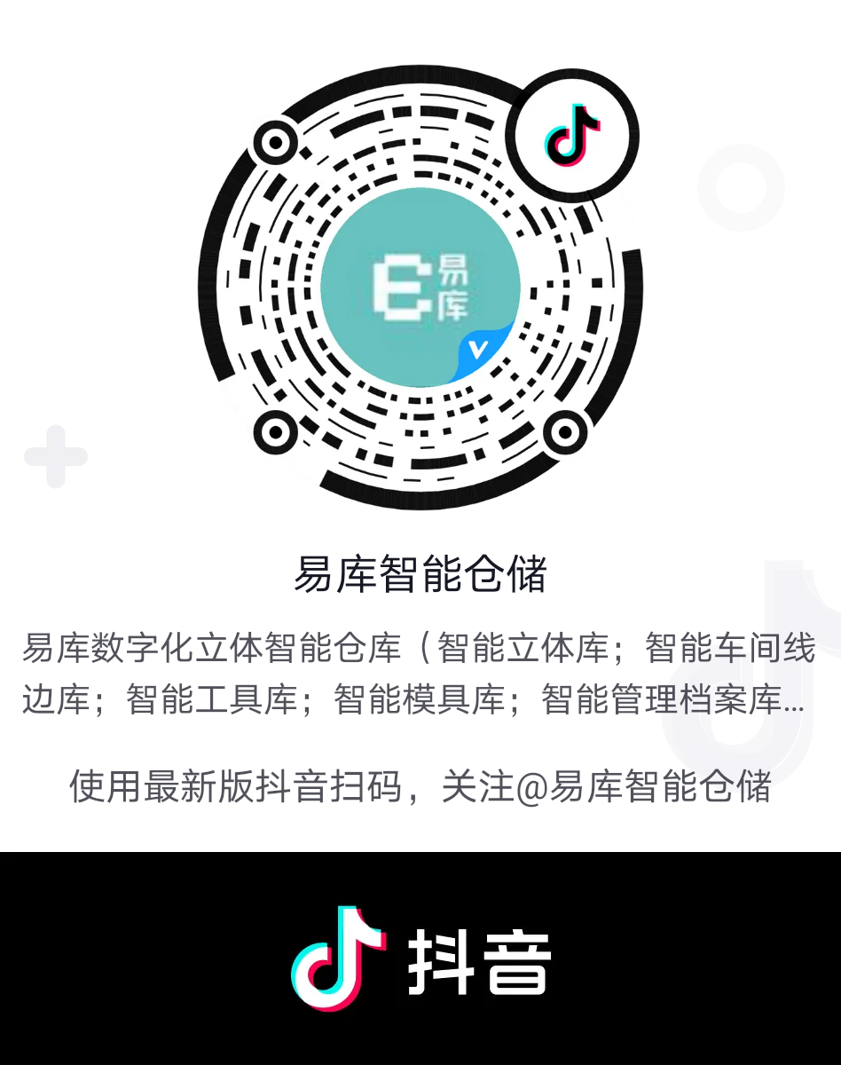視頻案例可關(guān)注易庫抖音號