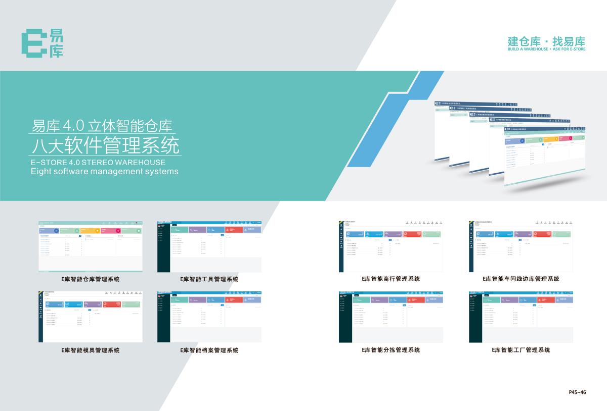 關(guān)于倉儲管理系統優(yōu)化方案設計
